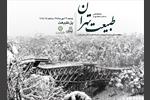 نمایشگاه "طبیعت تهران" بر روی پل طبیعت