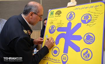 چهارمین جلسه ستاد مدیریت بحران کلانشهر تهران 4