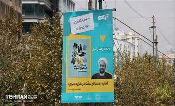 اکران شهری آثار خبرنگاران نویسنده به مناسبت روز خبرنگار 34