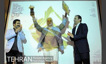 اختتامیه ششمین جشنواره پوستر خلیج فارس 23