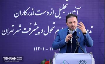 تجلیل از دست‌اندرکاران تدوین برنامه چهارم تحول و پیشرفت شهر تهران 20