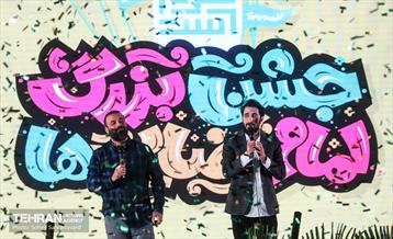 اجتماع بزرگ امام رضایی‌ها - 2 1