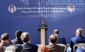 بهره‌برداری از بوستان ایران و مجموعه شهردخت منطقه 10 16