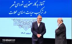 همایش آغاز به کار معتمدین شورای شهر در ترکیب هیات امنای محلات 13