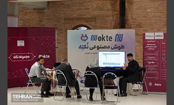 آیین اختتامیه بوت‌کمپ «هم‌آرا» با رویداد «حل مسائل خانواده تهران» 9