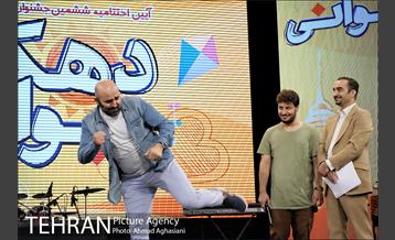 اختتامیه جشنواره دهکده جوانی 32