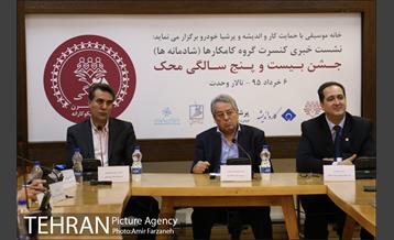 نشست خبری کنسرت کامکارها و جشن ۲۵ سالگی محک‎ 18