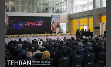 افتتاحیه سی امین نمایشگاه بین المللی کتاب تهران