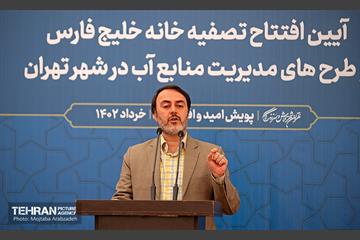 افتتاح تصفیه‌خانه خلیج فارس و طرح‌های مدیریت منابع آب در منطقه ۱۹ 15