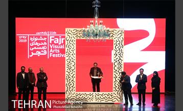اختتامیه یازدهمین دوره جشنواره هنرهای تجسمی فجر 8