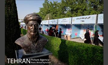 دهکده سلامت در پارک لاله 10