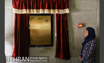 نامگذاری ایستگاه ٤٩ آتش نشانی به نام شهید امینی و رونمایی از سردیس 1