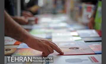 دومین روز از بیست و نهمین نمایشگاه بین المللی کتاب تهران 40