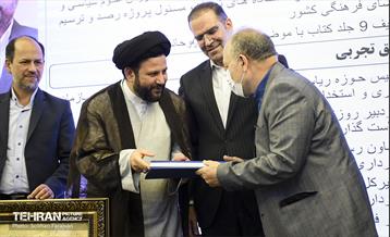 همایش فصلی هیات مرکزی گزینش شهرداری تهران 21