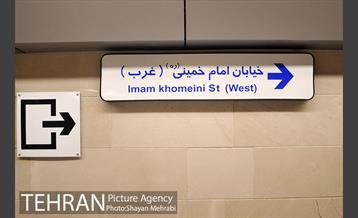 خط 7 مترو تهران 23