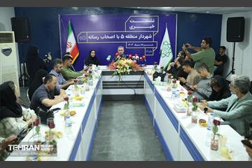 نشست خبری شهردار منطقه 5 12