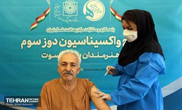 واکسیناسیون دوز سوم هنرمندان پیشکسوت 3