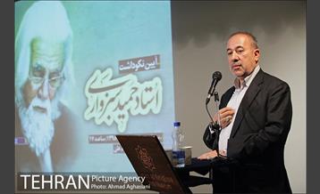 آئین نکوداشت استاد حمید سبزواری 7