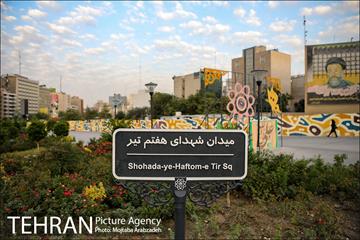 پلازای شهری میدان هفتم تیر 1