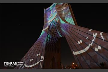 جشن نور در میدان آزادی 20