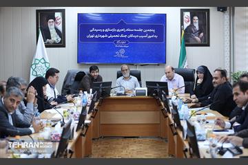 جلسه ستاد راهبری بازسازی و رسیدگی به امور آسیب دیدگان جنگ تحمیلی 2