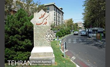 میدان هلال احمر 8