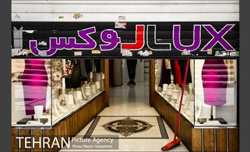 شهرنگار؛ کوچه برلن 28