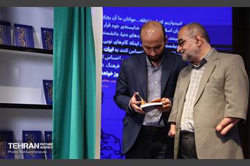 آیین رونمایی از کتاب «ایرانی بودن افتخار دارد» 1