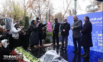 آیین بهره‌برداری از خانه روزنامه‌نگاران شهر 33