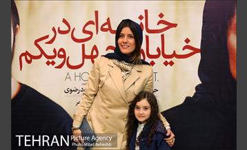 اکران خصوصی فیلم خانه ای در خیابان چهل و یکم‎ 21