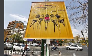 تبریک روز خبرنگار شهرداری تهران به رسانه ها 6