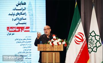 همایش الزامات، راهکارهای تولید، مانع زدایی و پشتیبانی مسکن و ساختمان شهر تهران 22
