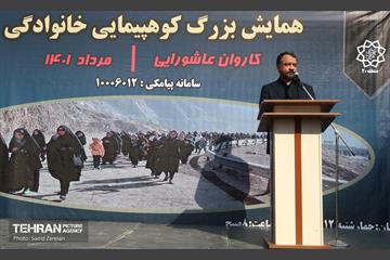 همایش بزرگ کوهپیمایی خانوادگی شهروندان تهرانی 20