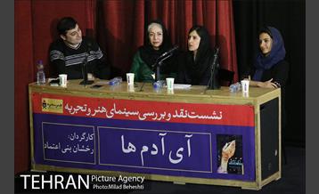 نقد مستند آی آدم ها در خانه هنرمندان‎ 10