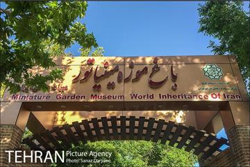 بوستان مینیاتور 15