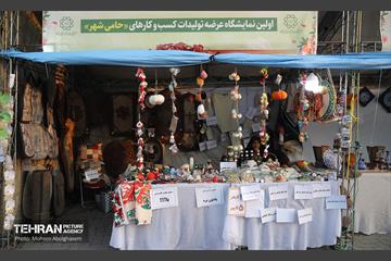 نمایشگاه عرضه تولیدات کسب و کارهای حامی شهر 32