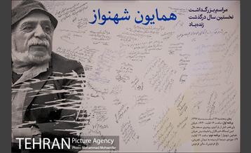 بزرگداشت همایون شهنواز 12