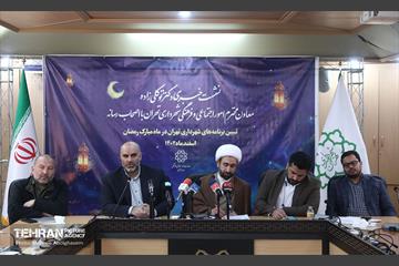 نشست خبری معاون امور اجتماعی و فرهنگی شهرداری تهران 7