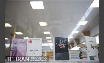 مرکز تبادل کتاب‎ 7