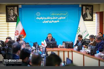 آیین تکریم و معارفه معاون حمل و نقل و ترافیک شهرداری تهران 1