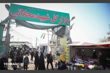 بازار گل شهید محلاتی در آخرین روزهاى سال 44