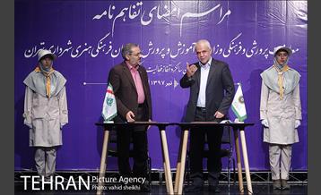 امضا تفاهم نامه بین سازمان فرهنگی هنری شهرداری تهران و معاونت پرورشی و فرهنگی وزارت آموزش و پرورش  11