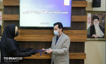 نشست پاسداشت هفته روابط عمومی در منطقه 5