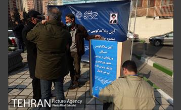 آیین پلاک کوبی خیابان و رونمایی از سردیس منصور پورحیدری‎ 4