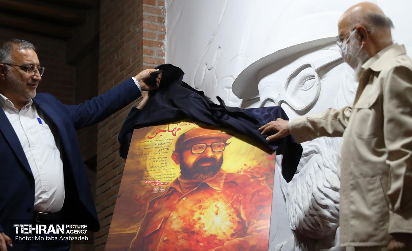 مراسم بزرگداشت شهید مصطفی چمران