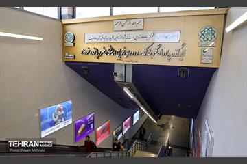 صدوهفتادوسومین پویش امید و افتخار 7