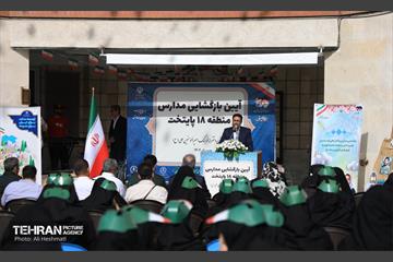 آغاز سال تحصیلی جدید در منطقه 18 11
