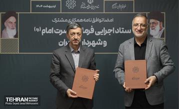 مراسم امضای توافقنامه همکاری مشترک در حوزه تأمین مسکن میان ستاد اجرایی فرمان حضرت امام(ره) و شهرداری تهران 5