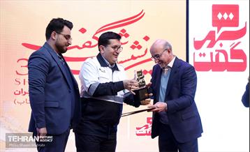 سومین نشست شهرگفت 7