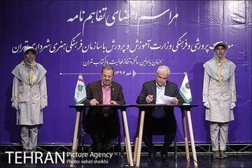 امضا تفاهم نامه بین سازمان فرهنگی هنری شهرداری تهران و معاونت پرورشی و فرهنگی وزارت آموزش و پرورش  7